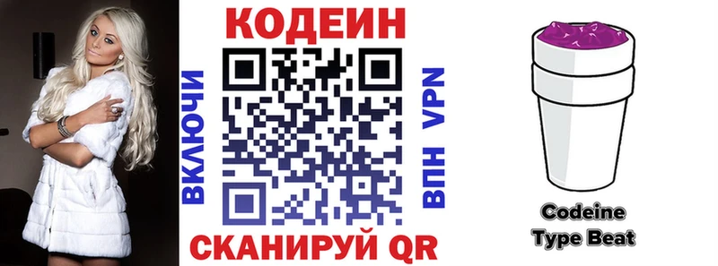 нарко площадка наркотические препараты  mega рабочий сайт  Сухиничи  купить   Кодеин Purple Drank 
