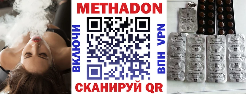 МЕТАДОН methadone где купить Сухиничи